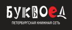 Скидка 5% для зарегистрированных пользователей при заказе от 500 рублей! - Куйбышево